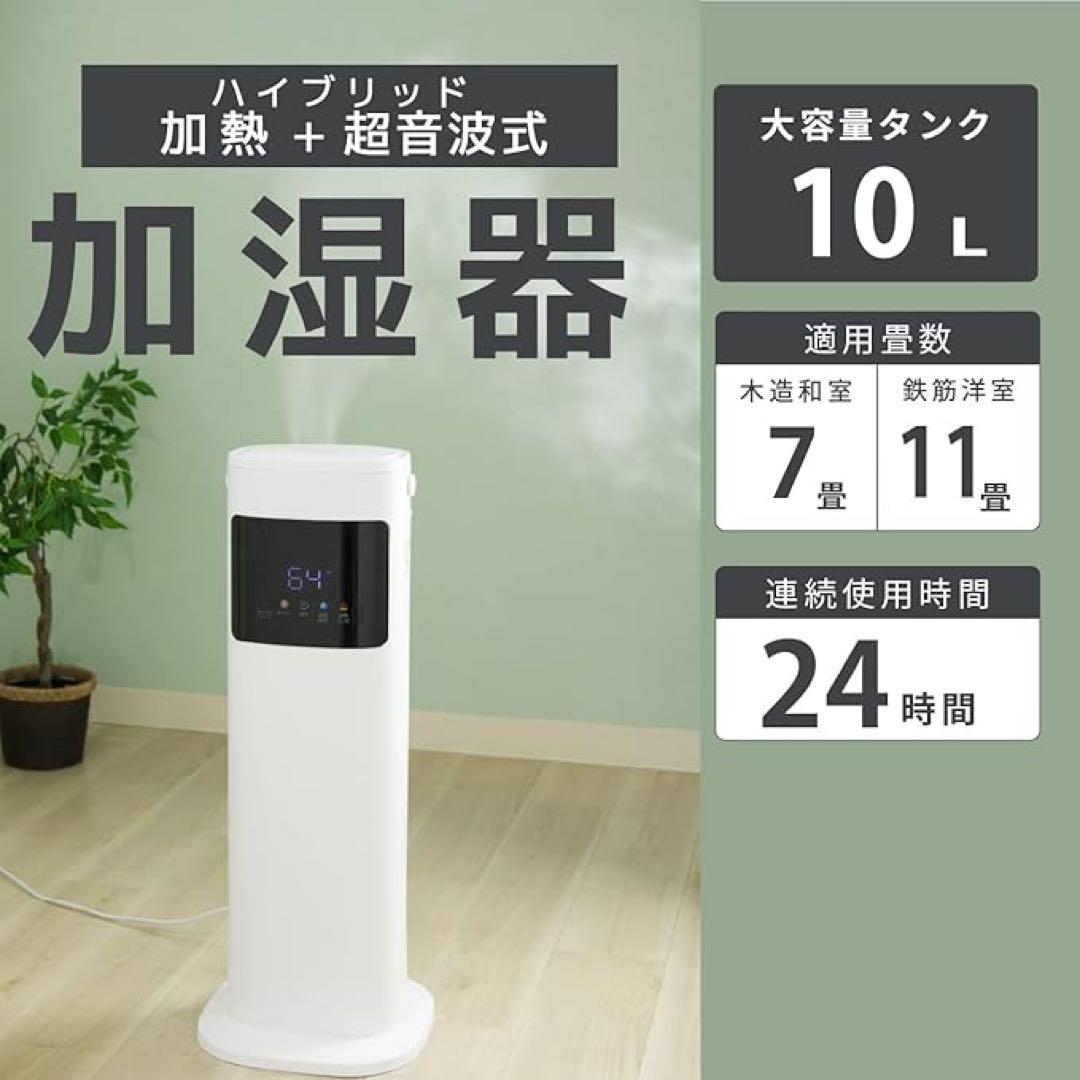 コイズミ(Koizumi) 加湿器 超音波ハイブリッド式 ホワイト