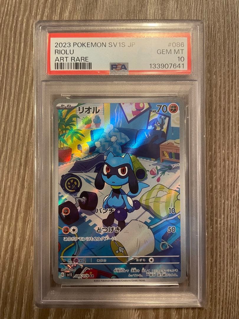 PSA10 3枚セット　メガガルーラex SAR リオルAR ヨルノズクAR