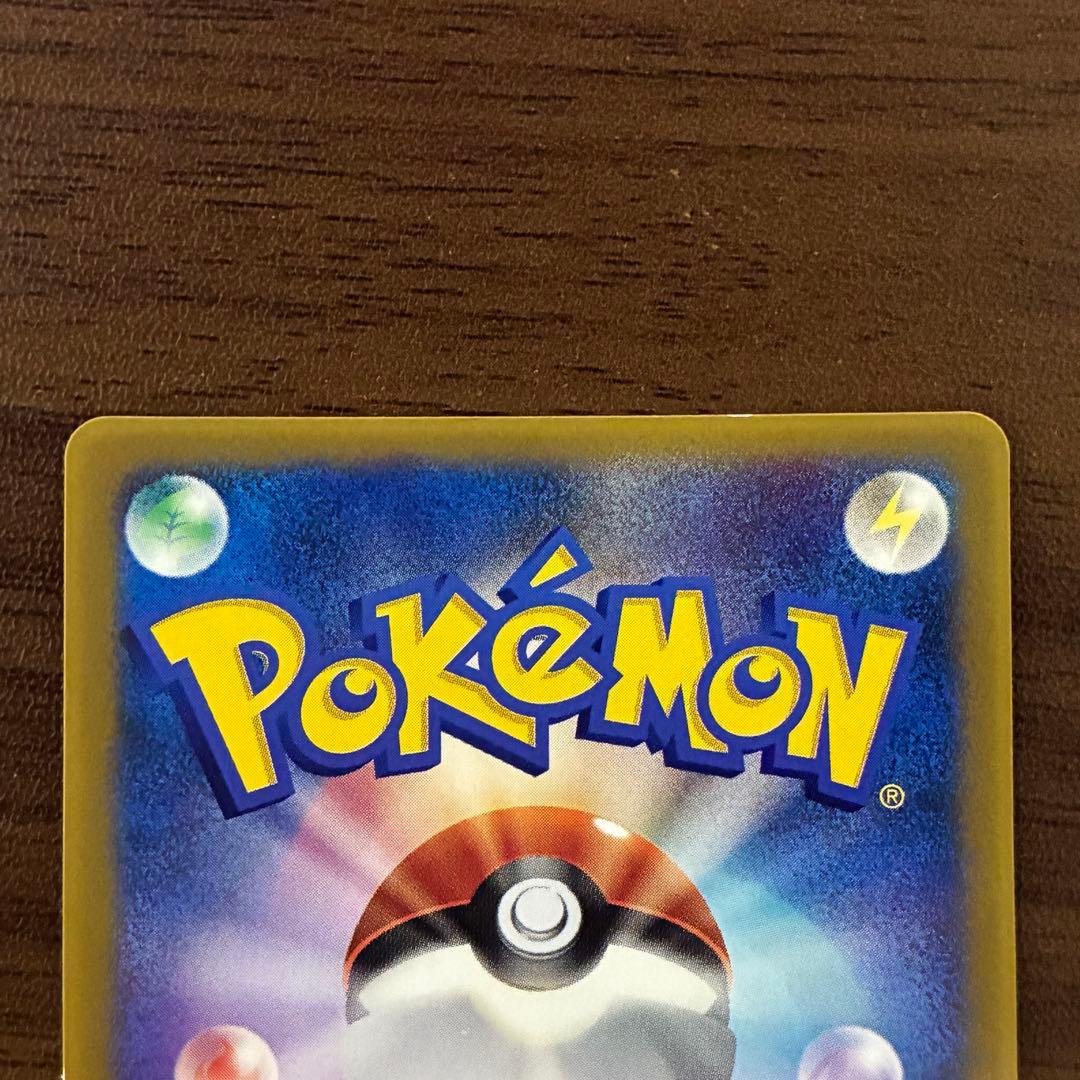 ポケモンカード　サトシのキモリ　プロモ