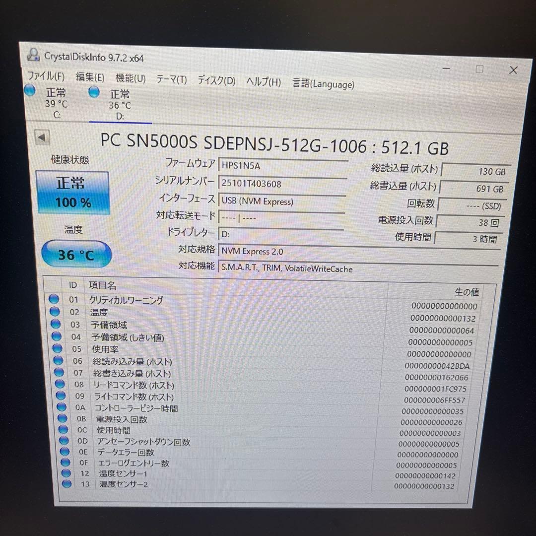 ⑤SanDisk SN5000S PCIe NVMe M.2 512GB