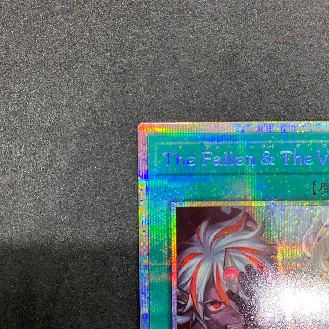遊戯王 The Fallen & The Virtuousプリシク
