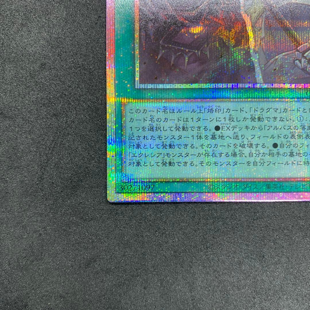 遊戯王 The Fallen & The Virtuousプリシク