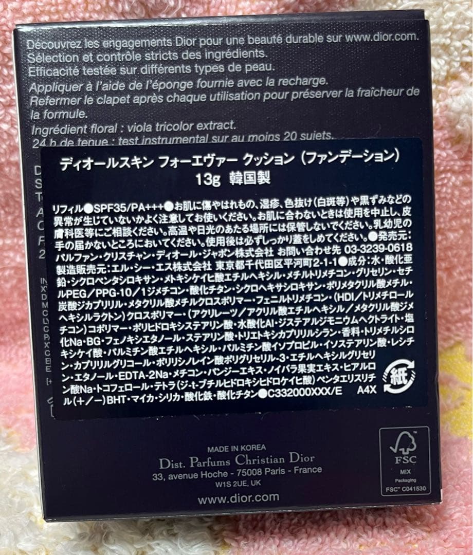 Diorディオールスキン フォーエヴァー クッションファンデーション1N