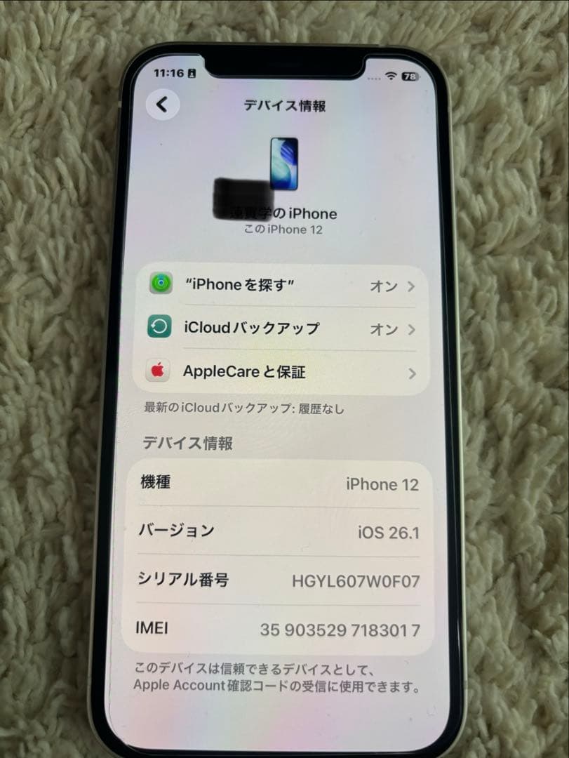 Apple iPhone 12 ホワイト 128GB 本体 SIMフリー化済