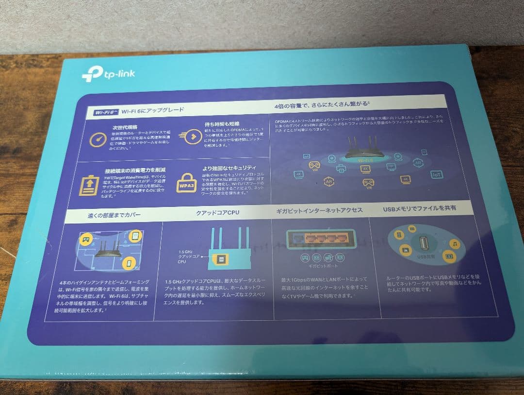 「4個セット」TP-Link Archer AX20 Wi-Fi 6 ルーター
