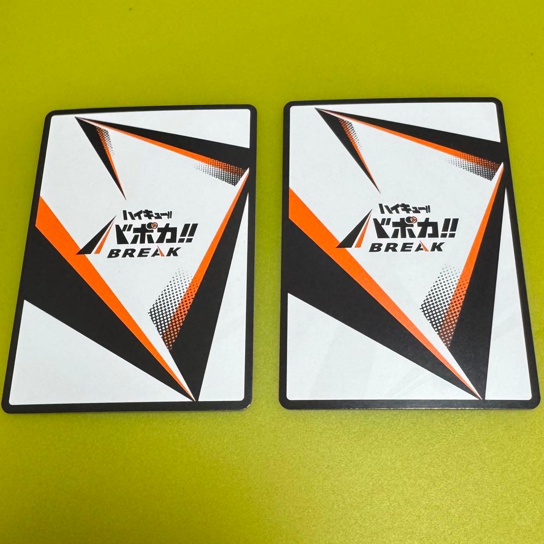 宮侑 ハイキュー!!バボカ 秘＆頂