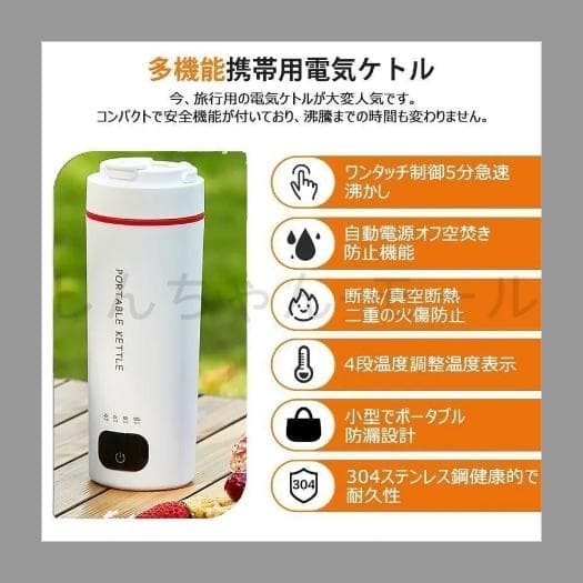 ポータブル電気ケトル 電気水筒 24時間保温機能 電気ケトル 6段階温度設定