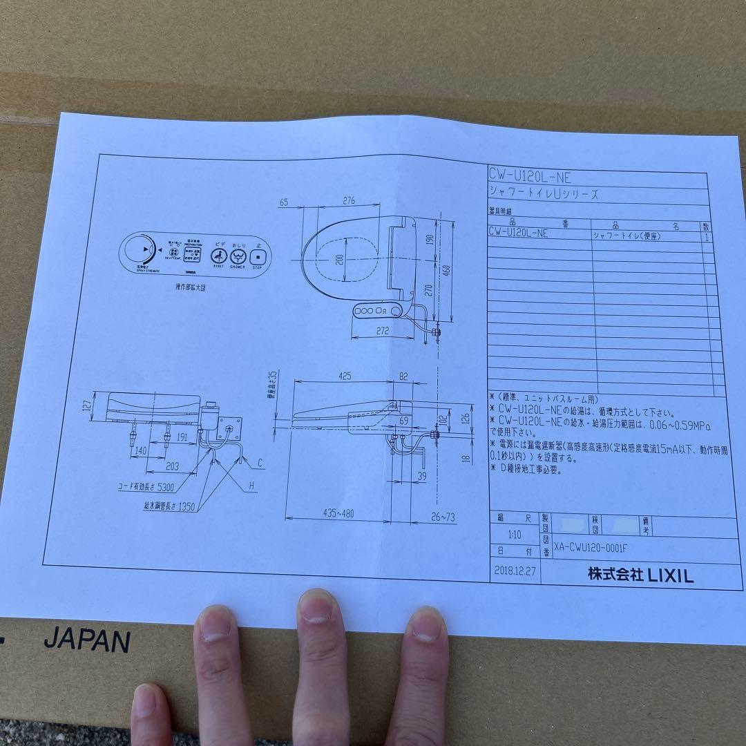 INAX CW-HU2L-N トイレ用