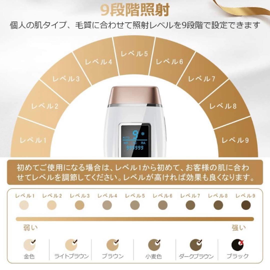 【値下げ】冷感脱毛器 脱毛器 だつもうき VIO対応 99万発 光美容器