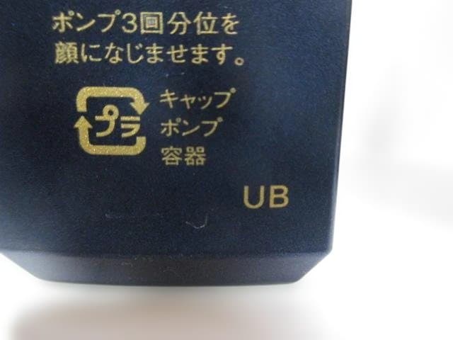 アルビオンエクシア アンベアージュ ル セラム 40ml