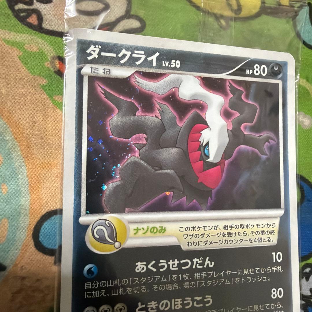 ダークライ PROMO DPプロモーションカード 046/DP-P 未開封