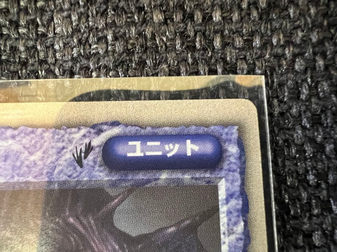 モンスターコレクション 氷海の極竜ラハブ 米田仁士 1999年 富士見書房カード
