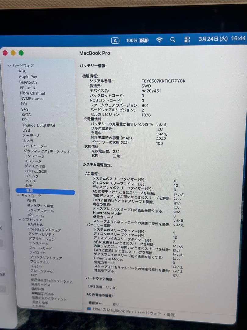 動作良品！Apple MacBook Pro2020 i7•32GB•512GB