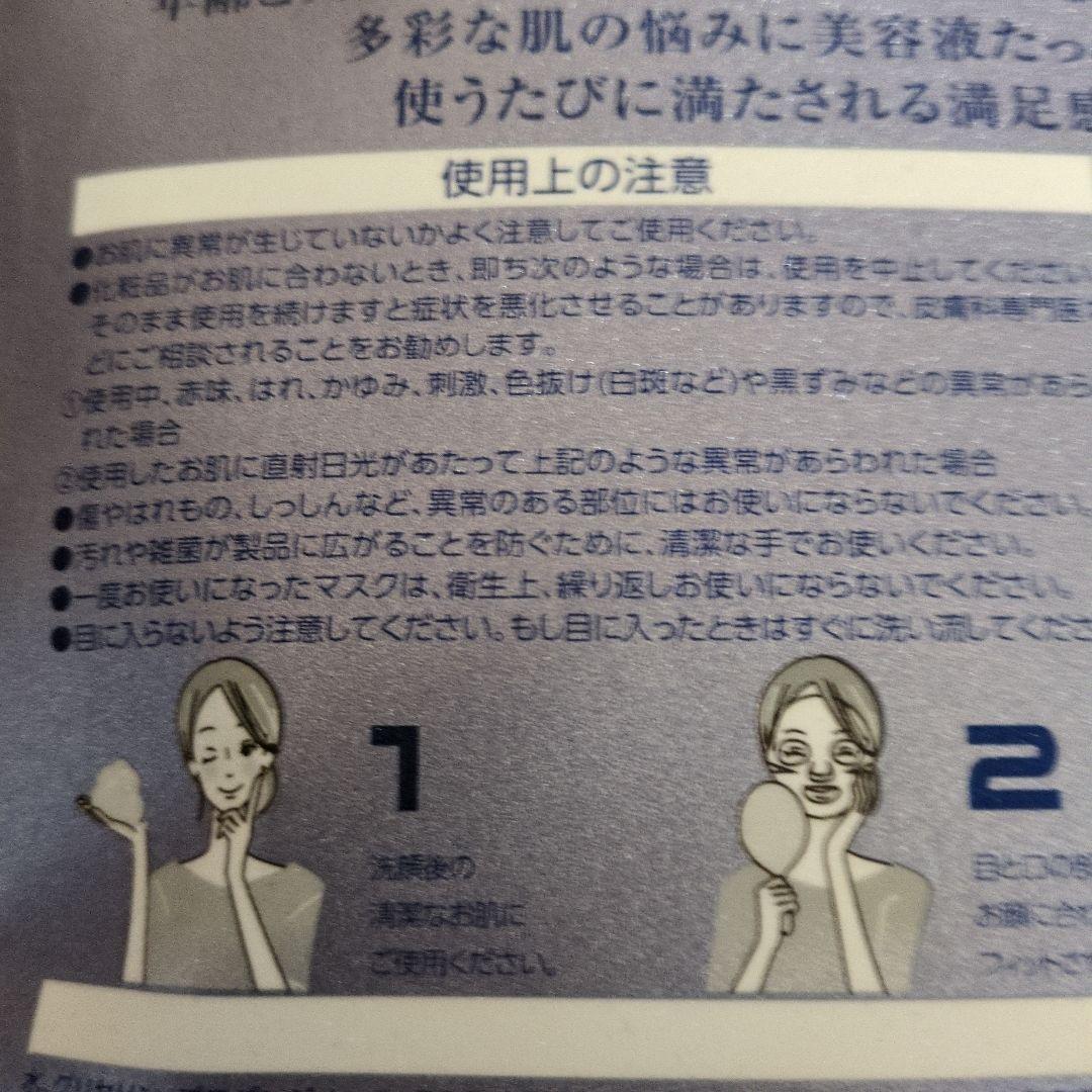 新品未使用未開封THE STEM CELL フェイスマスク 3種一つ３０枚入り