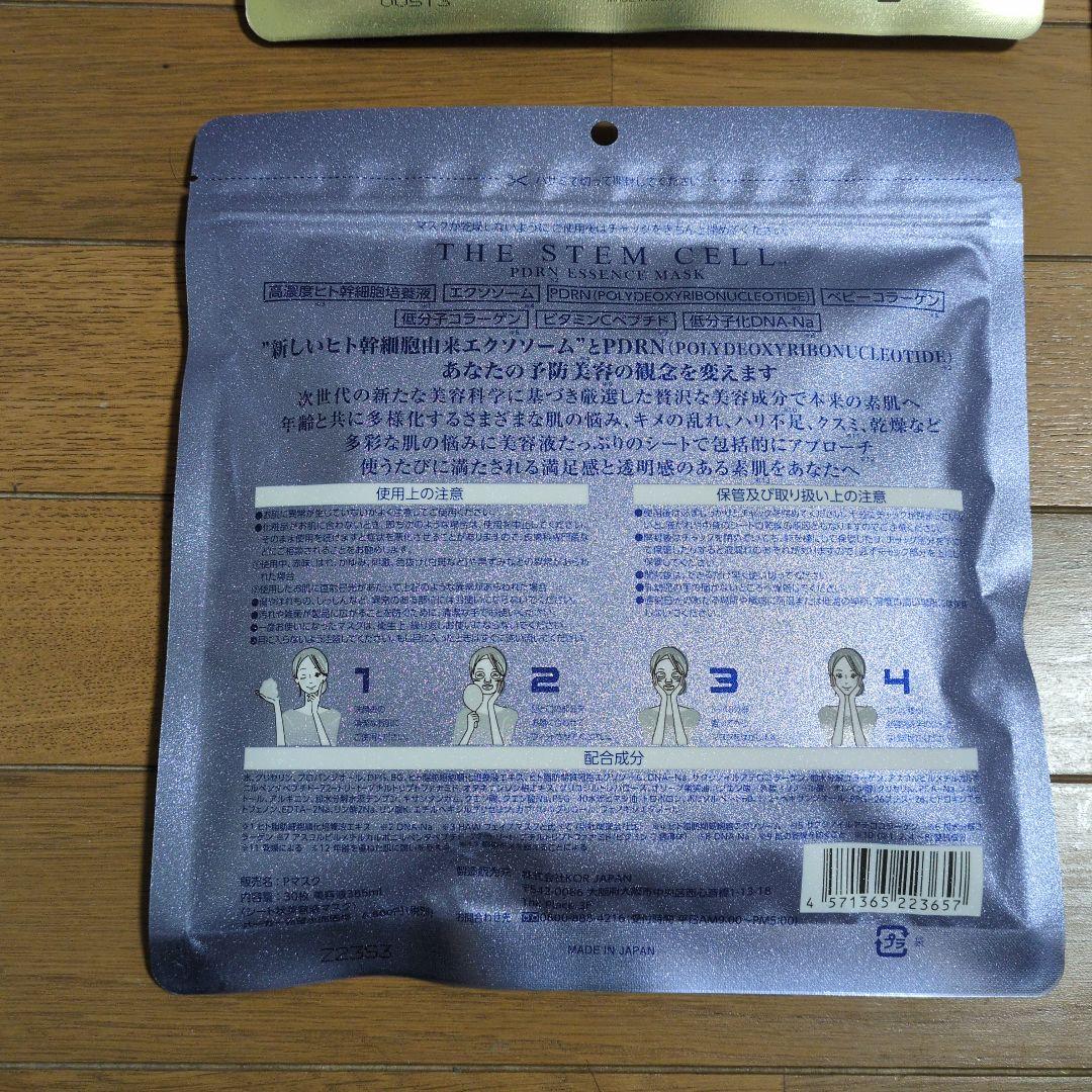 新品未使用未開封THE STEM CELL フェイスマスク 3種一つ３０枚入り