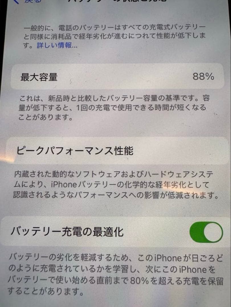 iPhone13 512GB SIMフリー　88%
