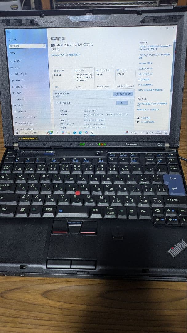 ジャンク ThinkPad X201 ウルトラベース付き ストレージ無し