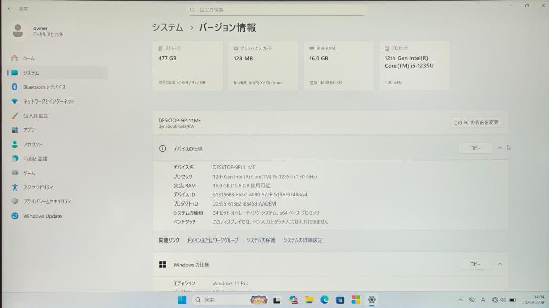 【整備済】dynabook G83/KW 16/512G 第12世代 2023⑥