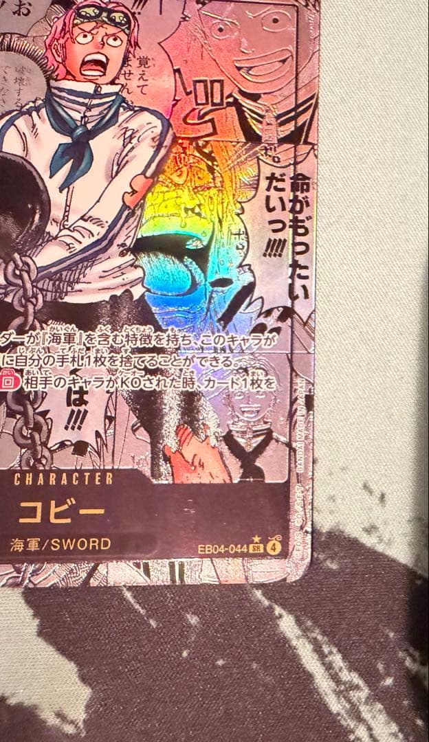 コビー コミパラ 美品