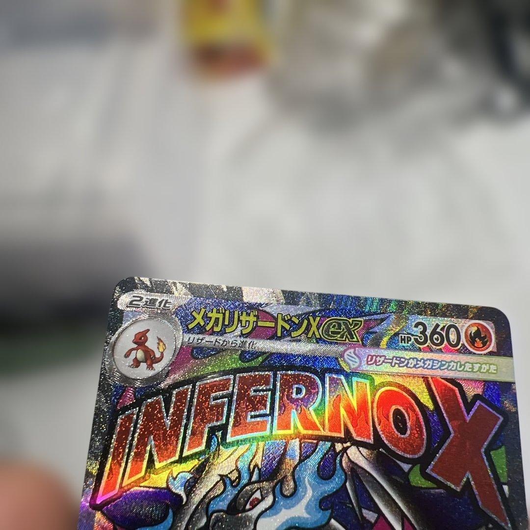 ポケモンカード　MEGAドリームex メガリザードンex MA２枚です