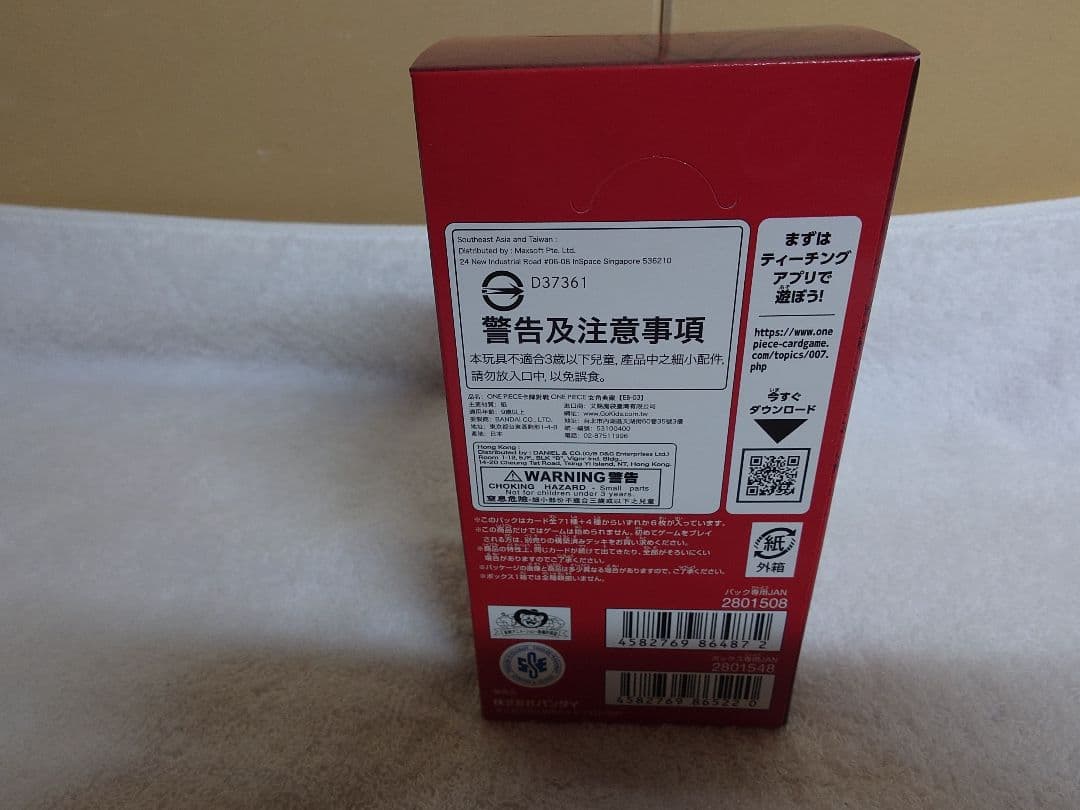 新品未開封！！ワンピースカード　ヒロインズエディション 1BOX
