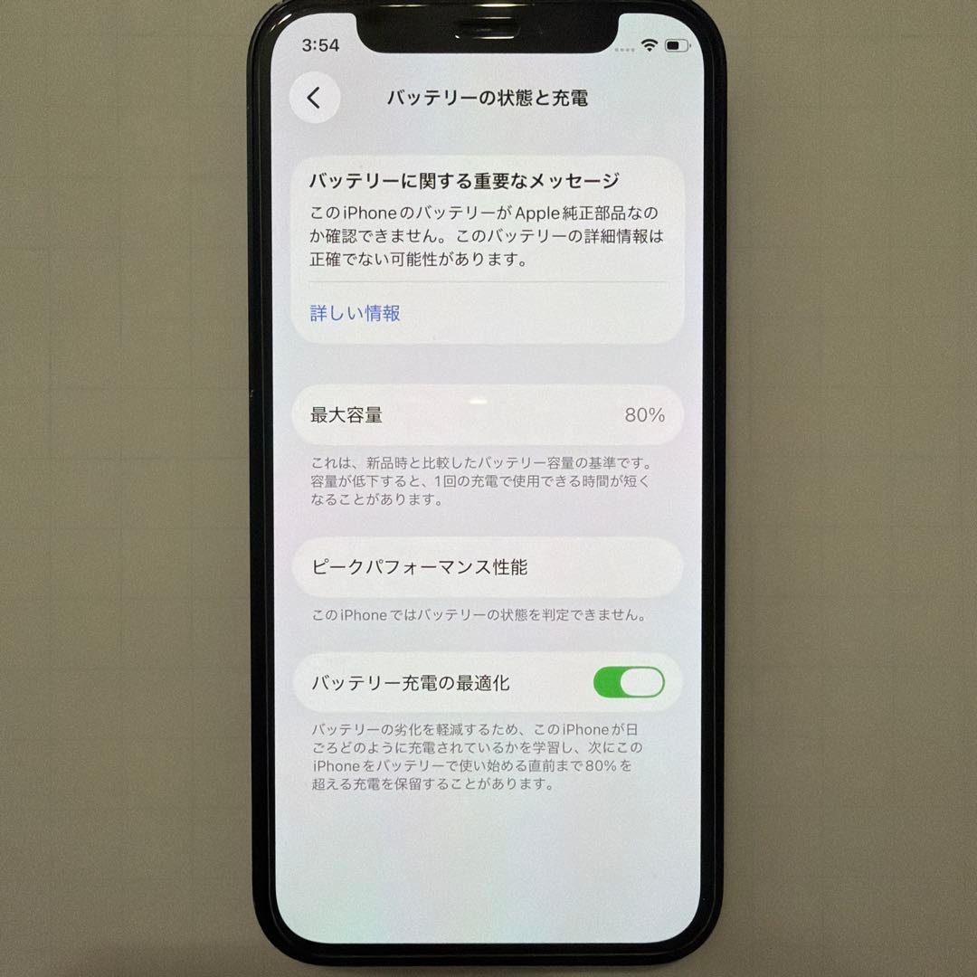 スマートフォン本体 iPhone12mini 64GB