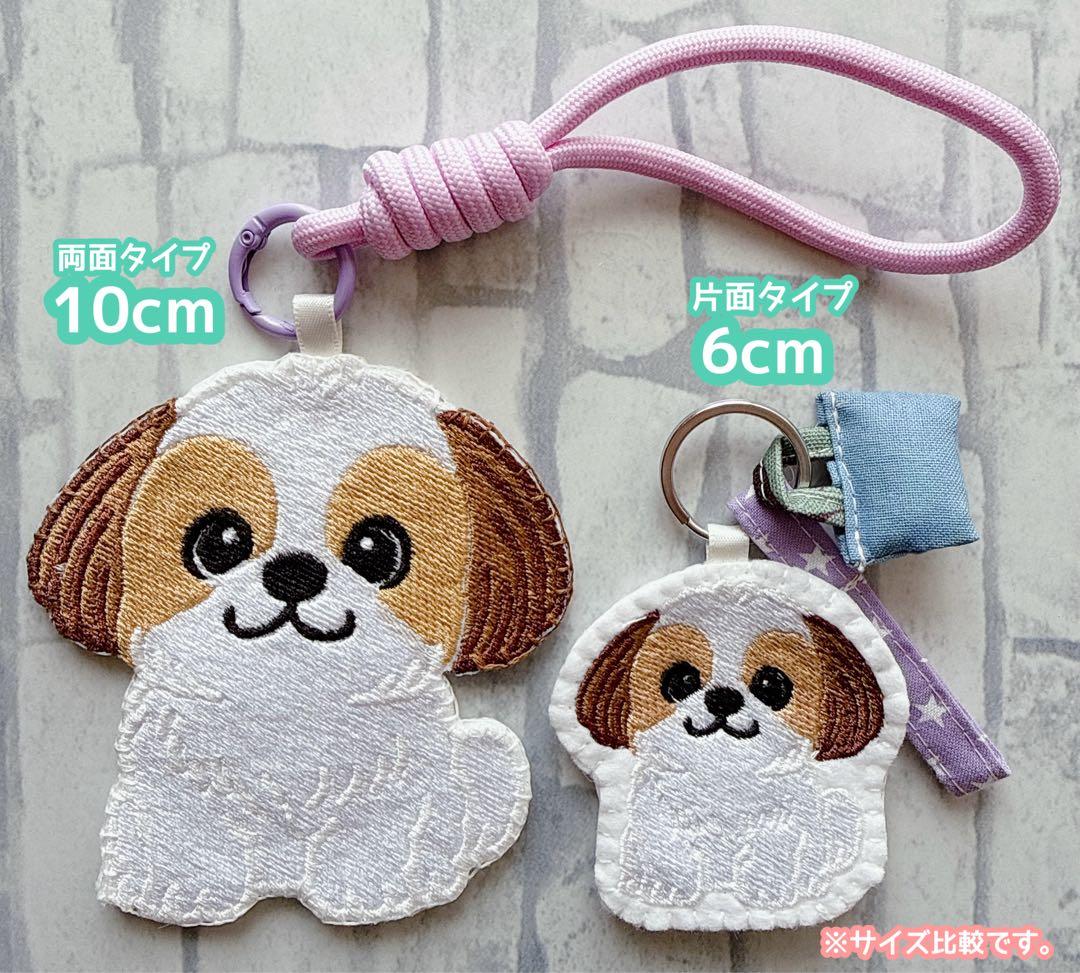 専用　ハンドメイド　刺繍　ダックス　ボストンテリア　キーホルダー　シーズー
