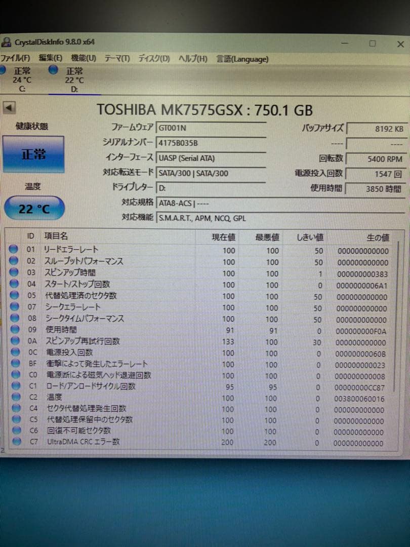 2.5インチ HDD 6台セット 1TB×1 750GB×3 500GB×2 正