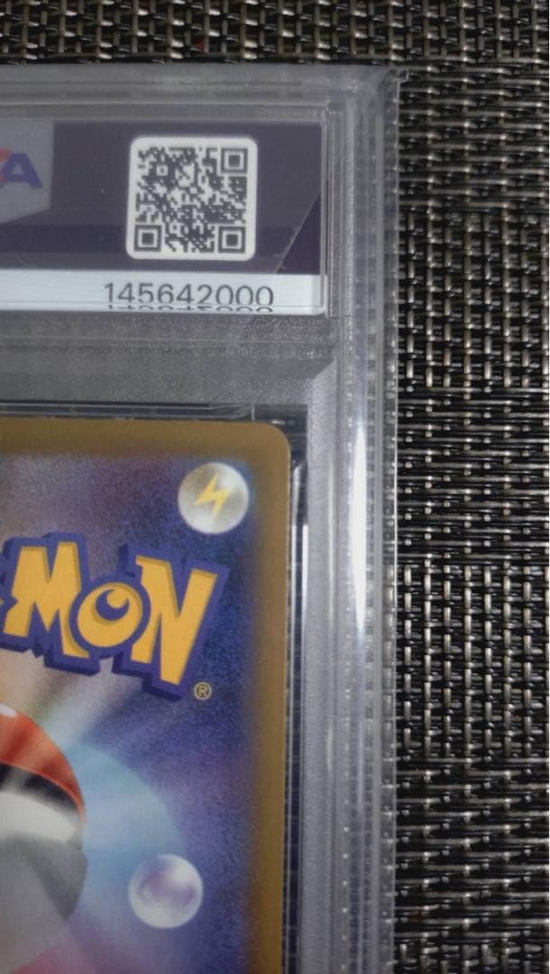 ナンジャモのハラバリーex sar psa10