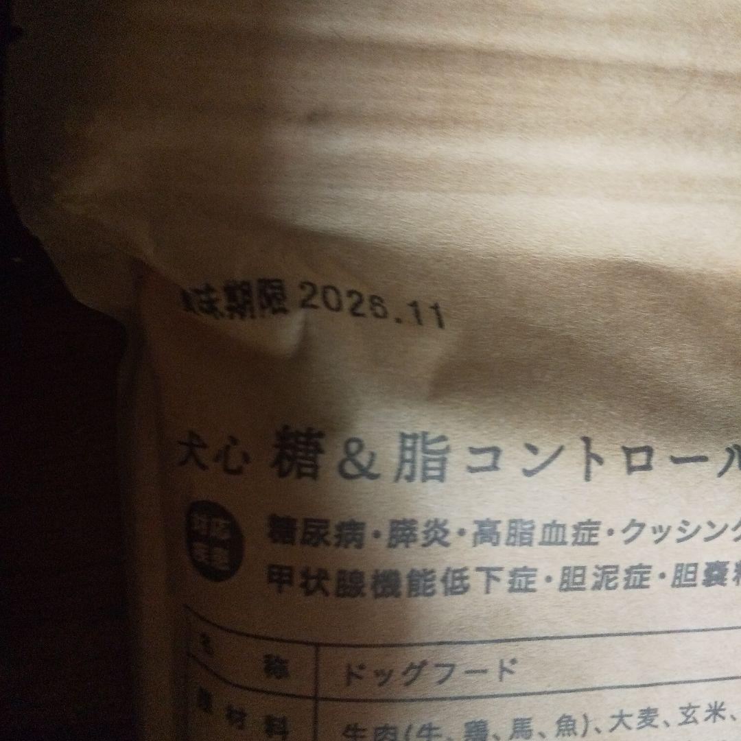 犬用 糖＆脂コントロール 療法食 1kg×2