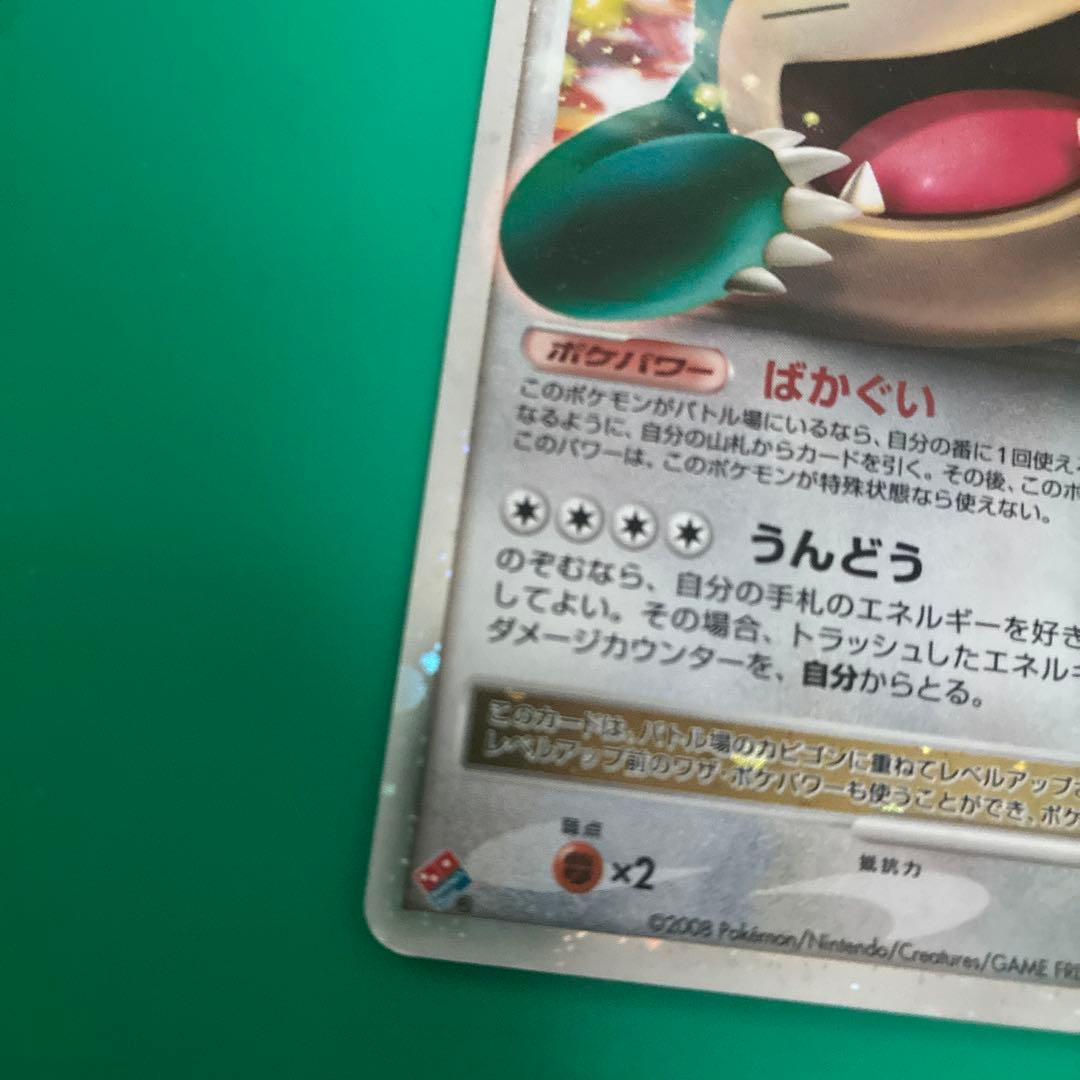 カビゴン PROMO DPプロモーションカード 127/DP-P