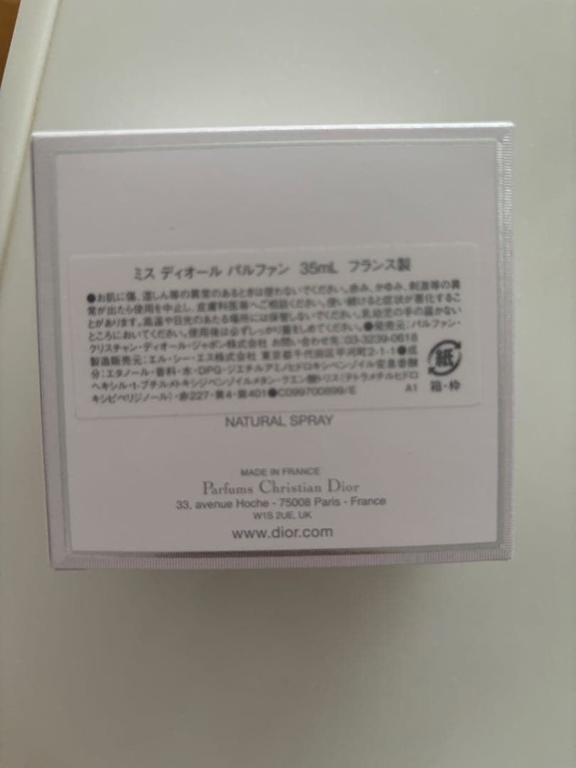 Miss Dior Parfum 35ml ボックス付き