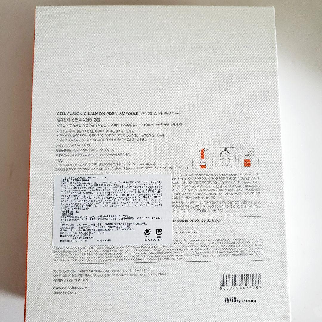 【新品・未開封】Cell Fusion C サーモンPDRNアンプル 28本