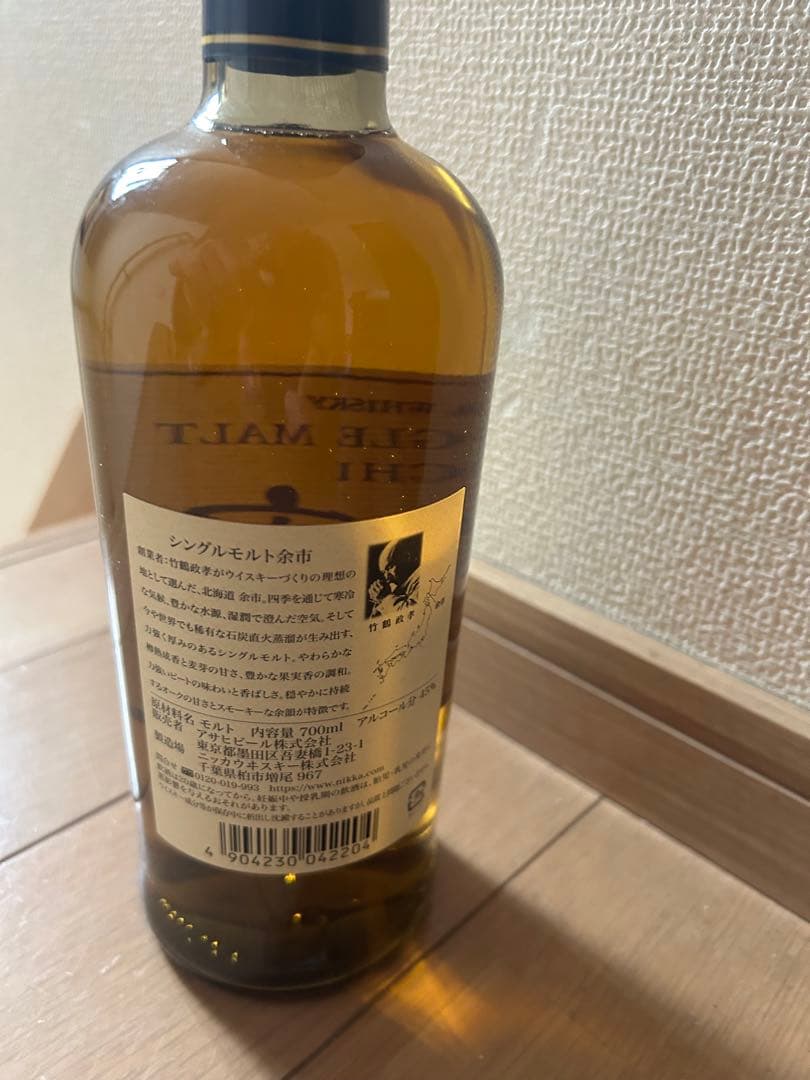 ニッカ余市 700ml