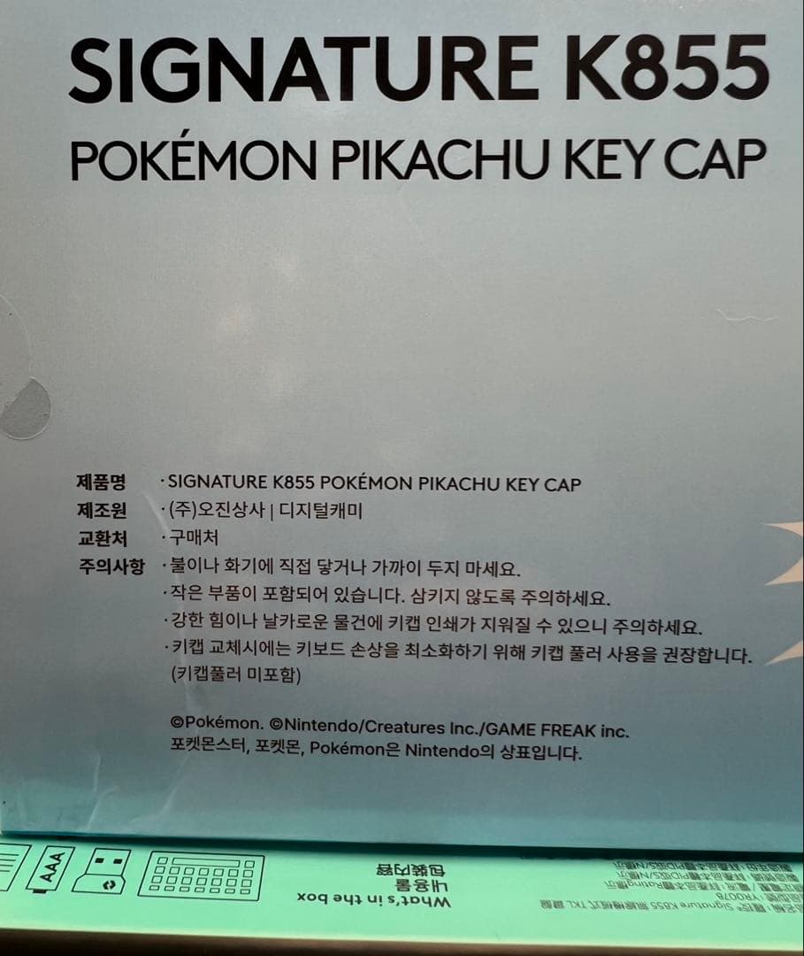 韓国限定 Logitech×ポケモン K855 ピカチュウ無線キーボード30周年