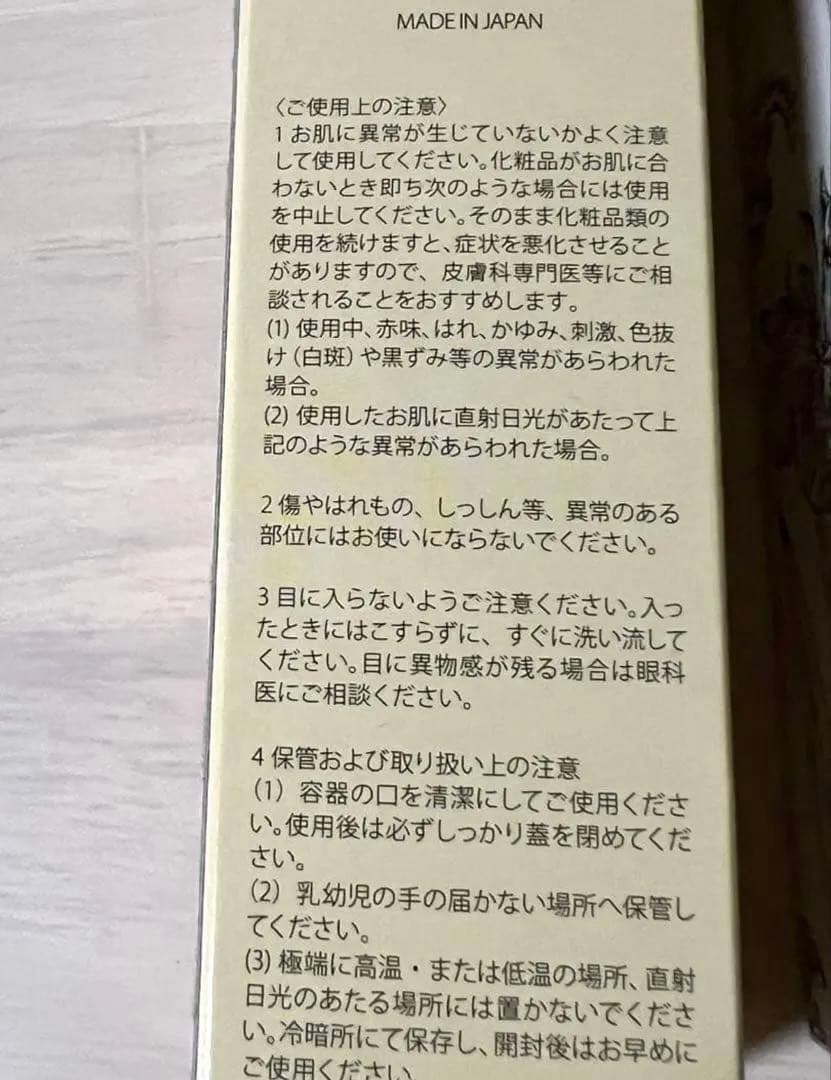 【美品】パールプラス　NEO美容液＆ローション＆クレンジング洗顔　３点セット