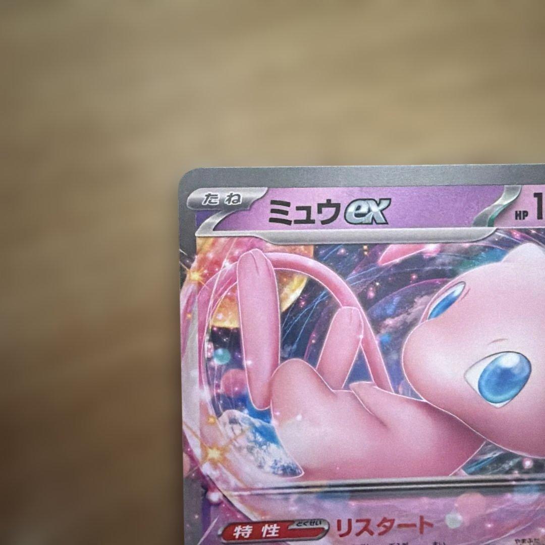 ミュウEX