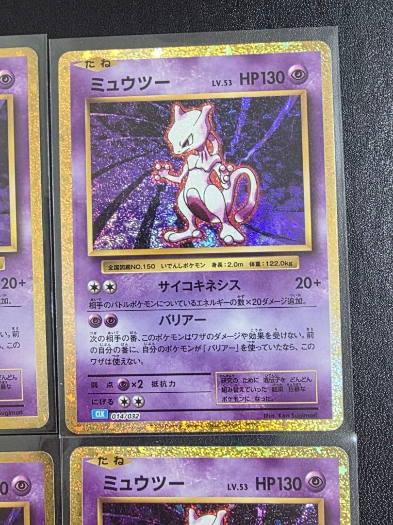 ポケモンカード クラシック classic ミュウツー