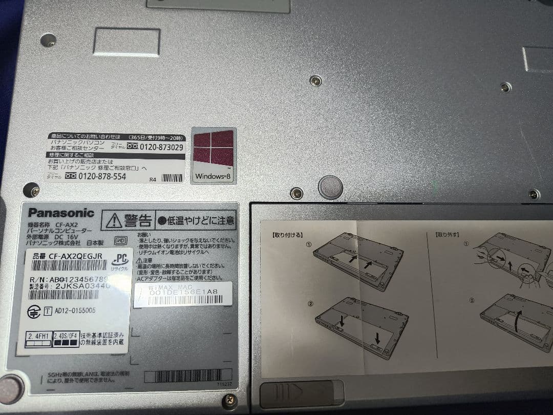 Panasonic Let's Note レッツノート CF-AX2 Win11