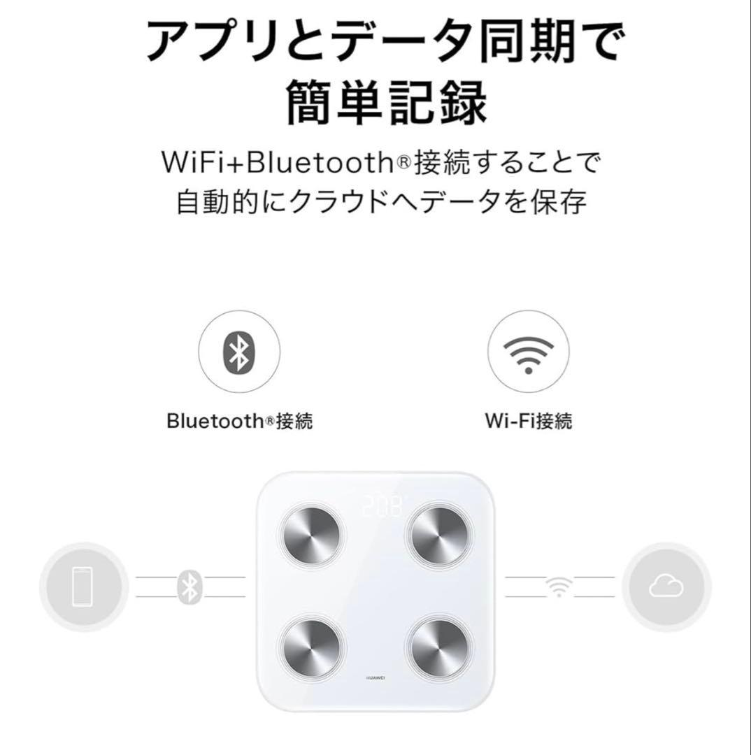 【新品未開封】HUAWEI Scale 3 Pro 体組成体重計 ファーウェイ