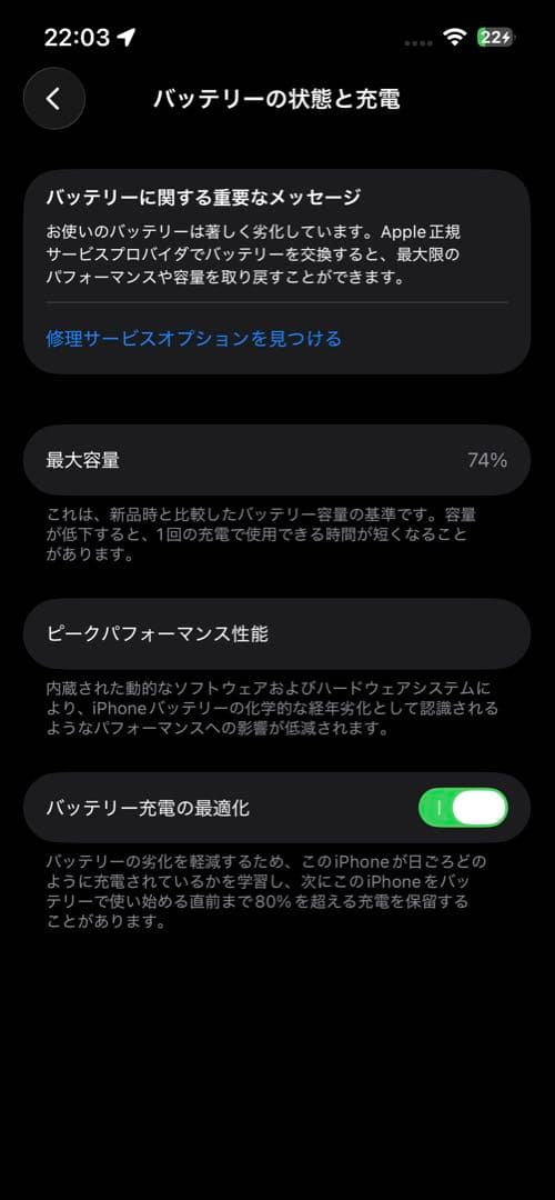 iPhone13pro 512GB シエラブルー