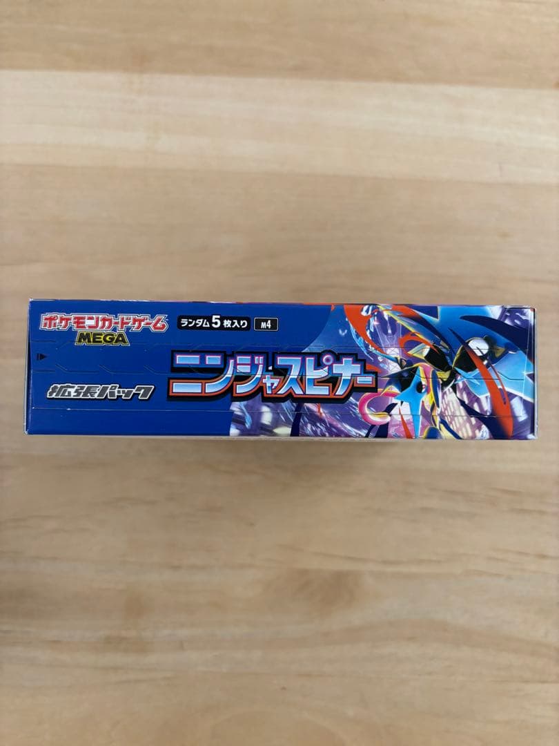 ポケモンカードニンジャスピナー１BOX ペリペリ付き／シュリンクなし　おまけあり