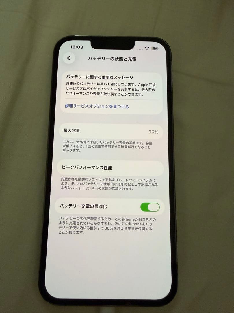 iPhone 13 Pro グラファイト 画面ひびあり