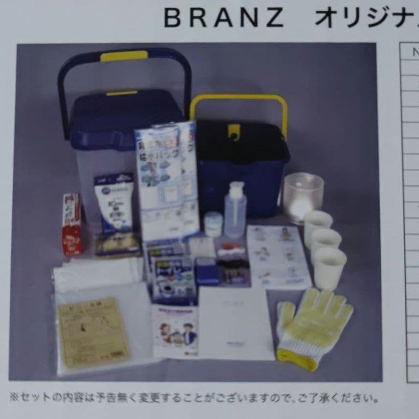 タワマン 防災セット　人生を極める住まいBRANZ ✕ 東急ハンズ