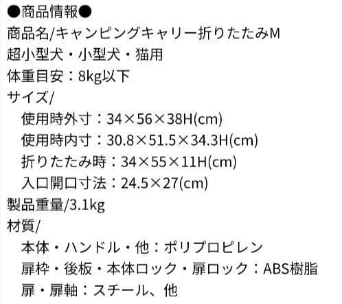 リッチェル　キャンピングキャリー　折りたたみ　Mサイズ　ダークブラウン