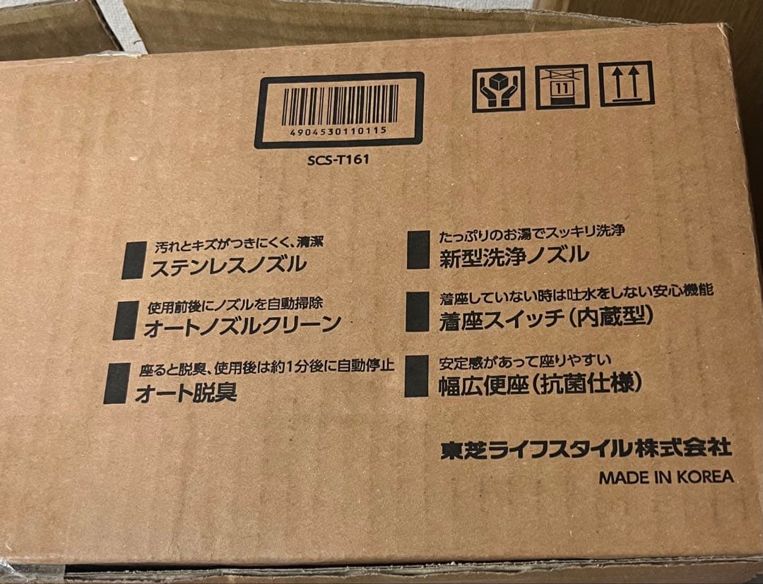 ウォシュレット　東芝　温水洗浄便座　クリーンウォッシュ SCS-T161