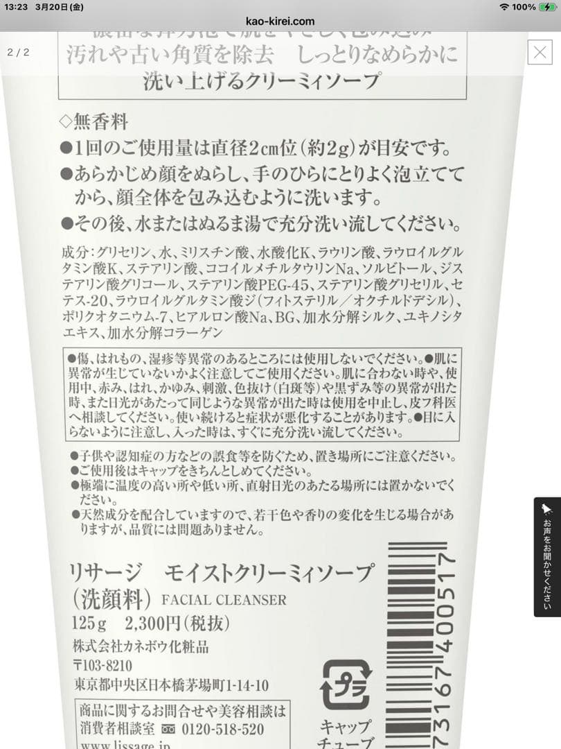 【３点セット】リサージモイストクレンジングクリーム&クリーミィソープx２本