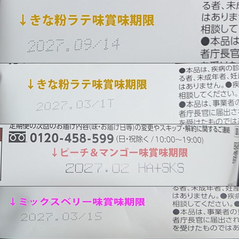 【カーブス正規品】ヘルシービューティー 4袋セット ★期限2027年★ 即日発送