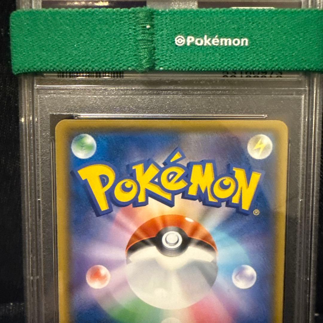 ポケモンカードゲーム　アローラの仲間たち　SR PSA10