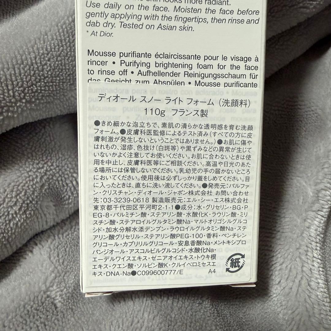 ディオール スノーライトフォーム110g